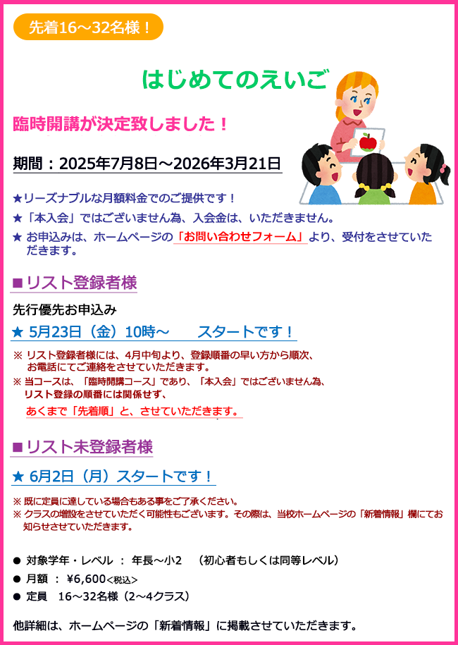 はじめてのえいご