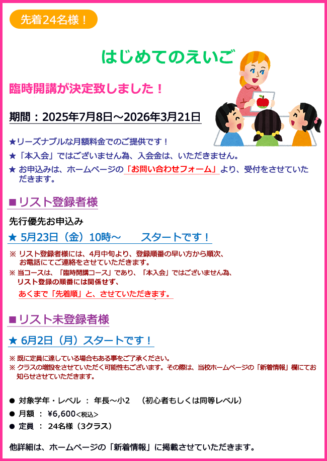 はじめてのえいご