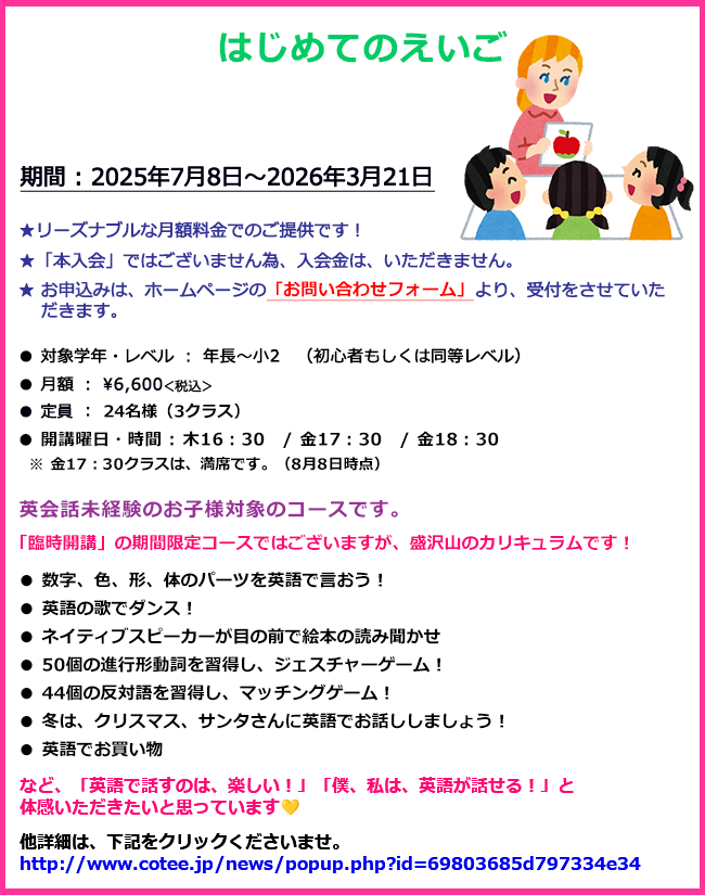はじめてのえいご