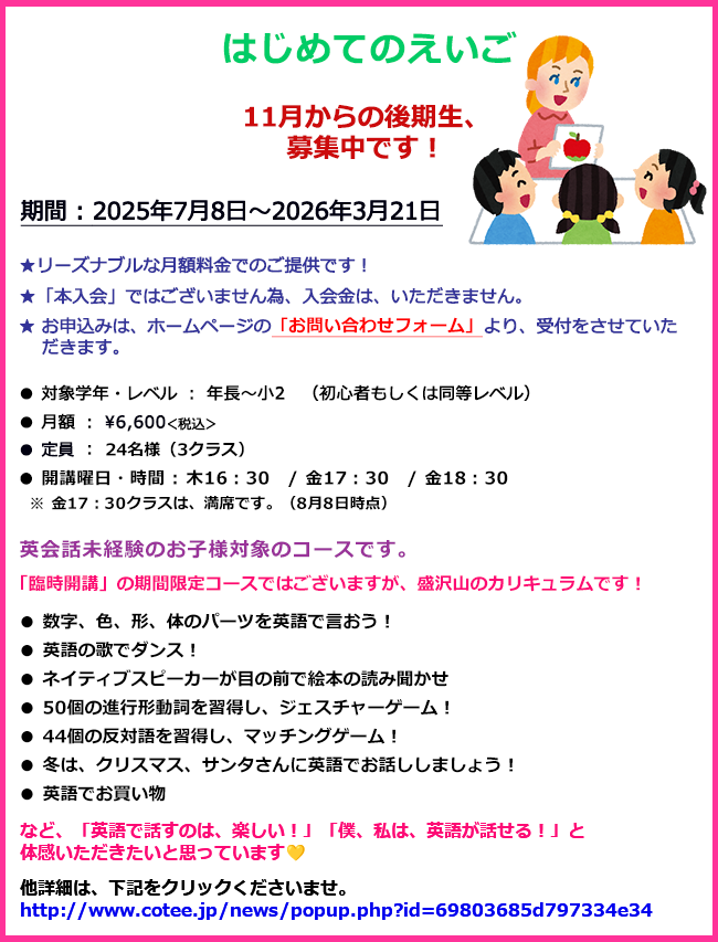 はじめてのえいご